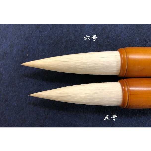 【未使用】筆　六号　久保田号 久保田号・久保田號 六号 白鳳 【条幅筆】 : 筆屋 虎之助 - 通販