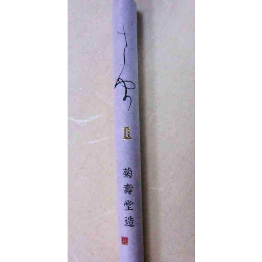 菊壽堂 さやかII→さやか 【かな小筆】 : 筆屋 虎之助 - 通販 - Yahoo