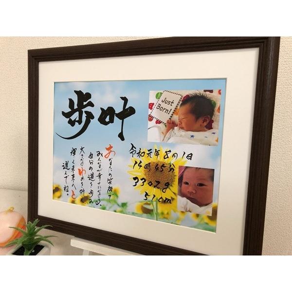 赤ちゃんの命名書 手書きのオンリーワンのレゼント 筆文字アート 感動 書道家 言葉の贈物 名前 4 筆文字アート 空楽デザイン 通販 Yahoo ショッピング