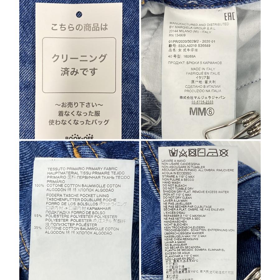 メゾンマルジェラ ジーンズ デニムワイドパンツ MM6 20SS