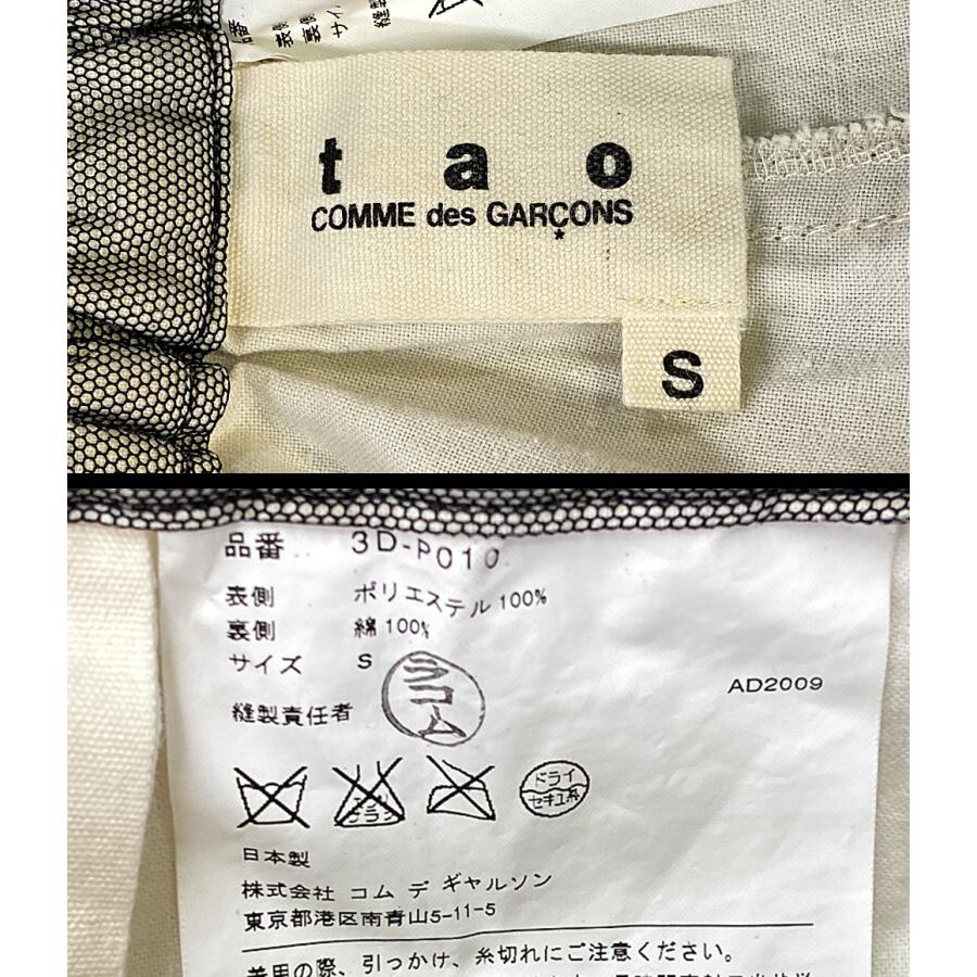 タオ コムデギャルソン パンツ ベージュ レース 花柄刺繍 AD2009 3D