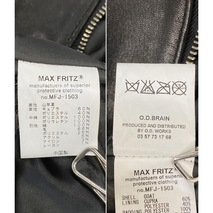 マックスフリッツ ライダースジャケット コンフォートジャケット2 MFJ