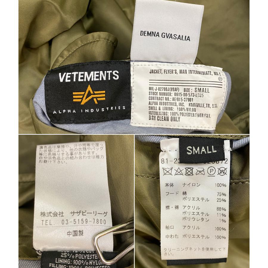 VETEMENTS 18SS アルファ リバーシブル ボンバージャケット S ヴェトモン アルファ リバーシブルボンバージャケット 18ss