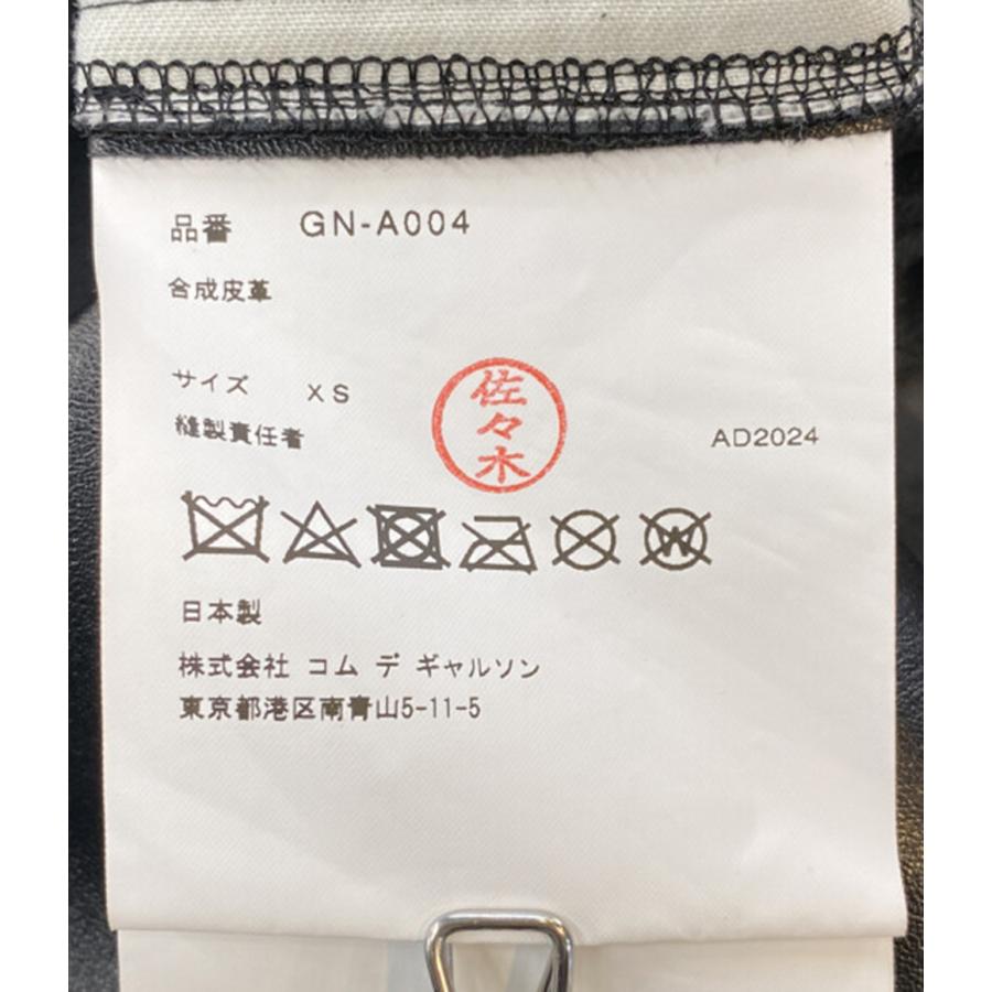 コムデギャルソン フェイクレザー吊りスカート 24AW GN-A004