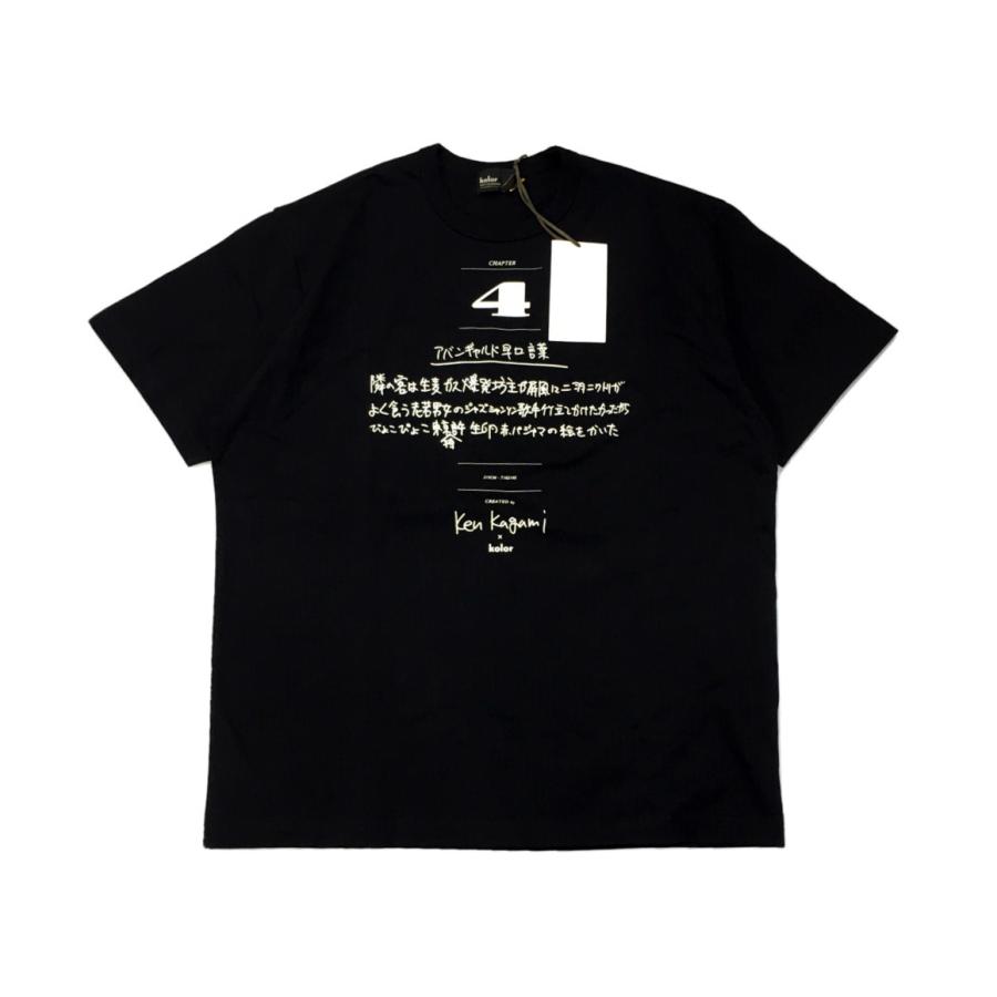 美品 カラー Ken Kagami アバンギャルド早口言葉プリントtシャツ Chapter4 ブラック 21ss 21scm Ts メンズ Size M Kolor 中古 Hugall Fashion ハグオール 通販 Yahoo ショッピング