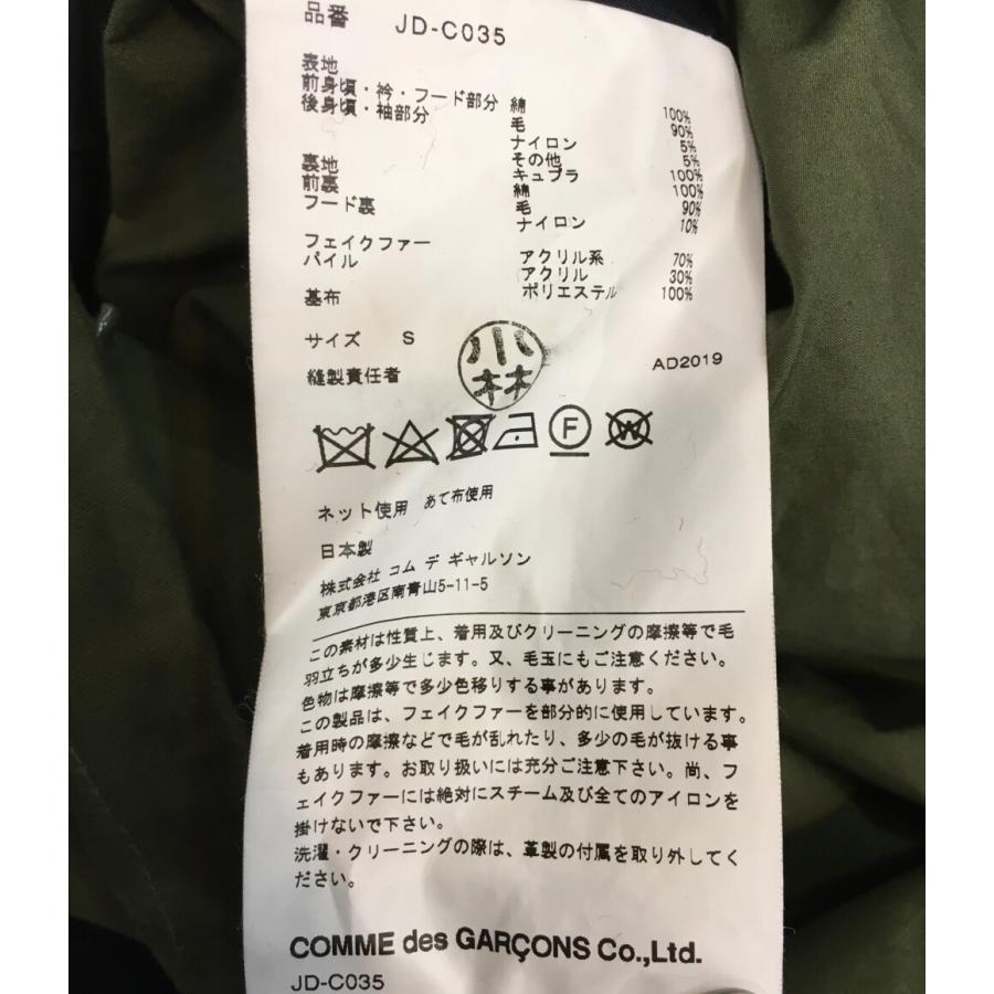 ジュンヤワタナベコムデギャルソン ウールドッキングモッズコート