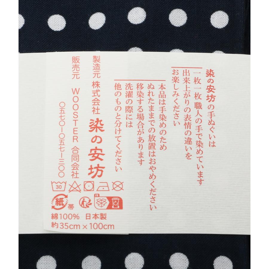 美品 シュプリーム 染の安坊 手ぬぐい レッド ネイビー 2枚