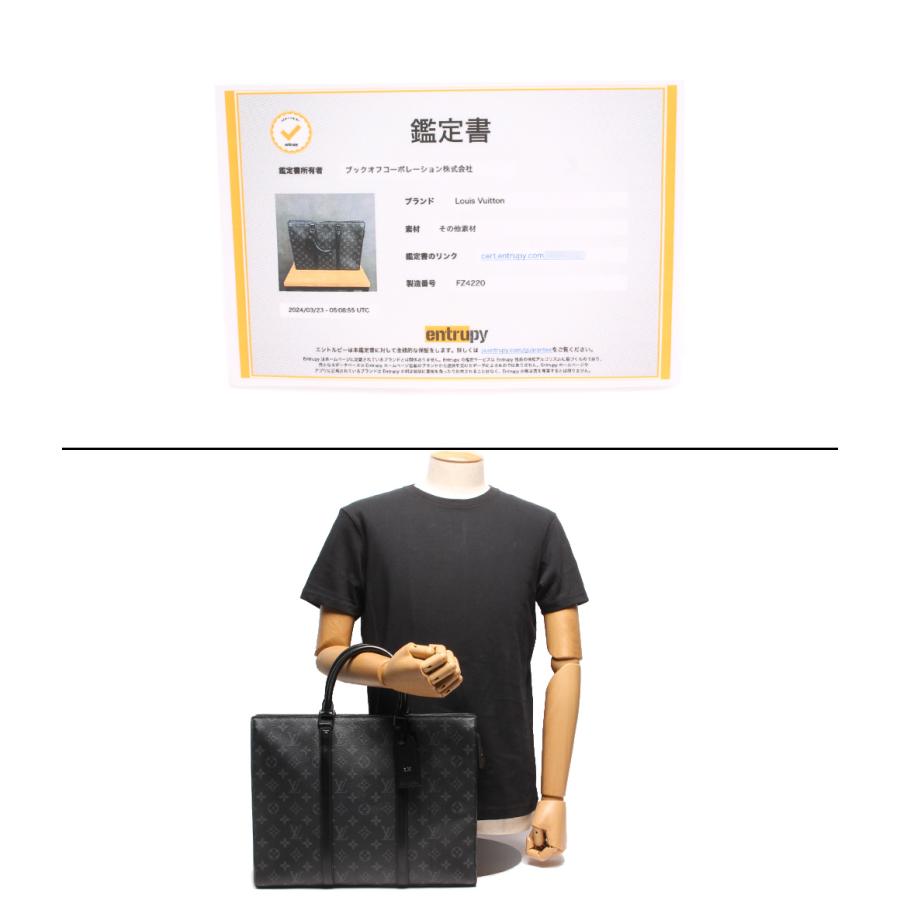 ルイヴィトン ビジネスバッグ ブリーフケース サックプラ ホリゾンタル