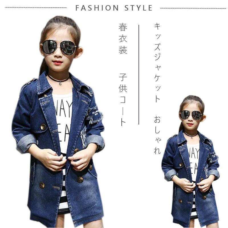 かっこいい キッズ デニム ジャケット ジージャン 女の子 子ども アウター コート 日本製