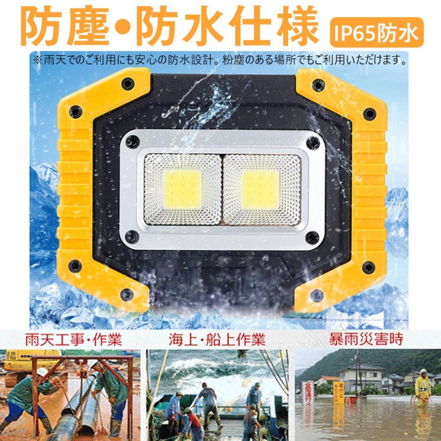 頑丈 コンパクト 投光器 led 充電式 30W ledライト 充電式電池式 夜間照明 工事現場イカ釣り 夜釣り 海釣り 作業灯 防災グッズ｜hugeled｜08