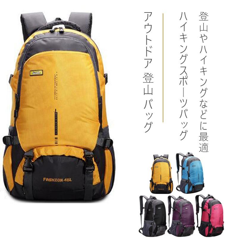 アウトドア 登山 バッグ 多機能 リュックサック バックパック スポーツバッグ 通気性 大容量 防水 ハイキング トレッキング キャンプ5色