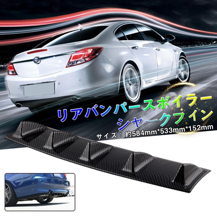 Abs製 リアバンパースポイラー ボルテックスジェネレーター シャジュフィンスタール 未塗装 カーボン調 テープ付き Bumper T 1storehome 通販 Yahoo ショッピング