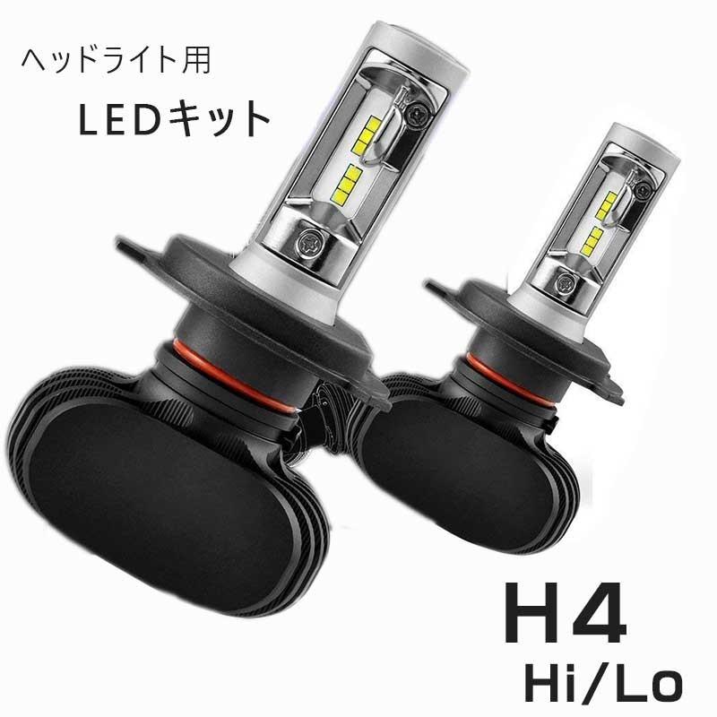 Ledヘッドライトバルブ H4 Hi Lo S1 6500k 車検対応 遮光板でカットライン 12v専用 8000lm 防水 取り付け簡単 2本 S1 H4 8000lm 1storehome 通販 Yahoo ショッピング