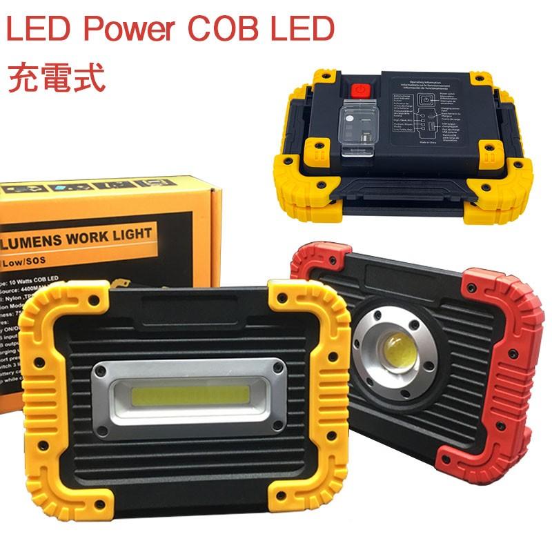 新製品情報も満載 防水 LEDライト 多機能 ONISPL-S ワークライト 鬼スペック 新製品情報も満載 防水 LEDライト 多機能 ONISPL-S ワークライト 鬼スペック