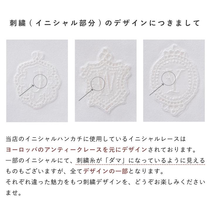 ブライダル ハンカチ イニシャル ペア レディース メンズ セット 白 ウェディング 結婚式 男性 女性 お揃い 刺繍 フォーマル 冠婚葬祭 新郎 新婦 花嫁 ギフト｜hugge｜04