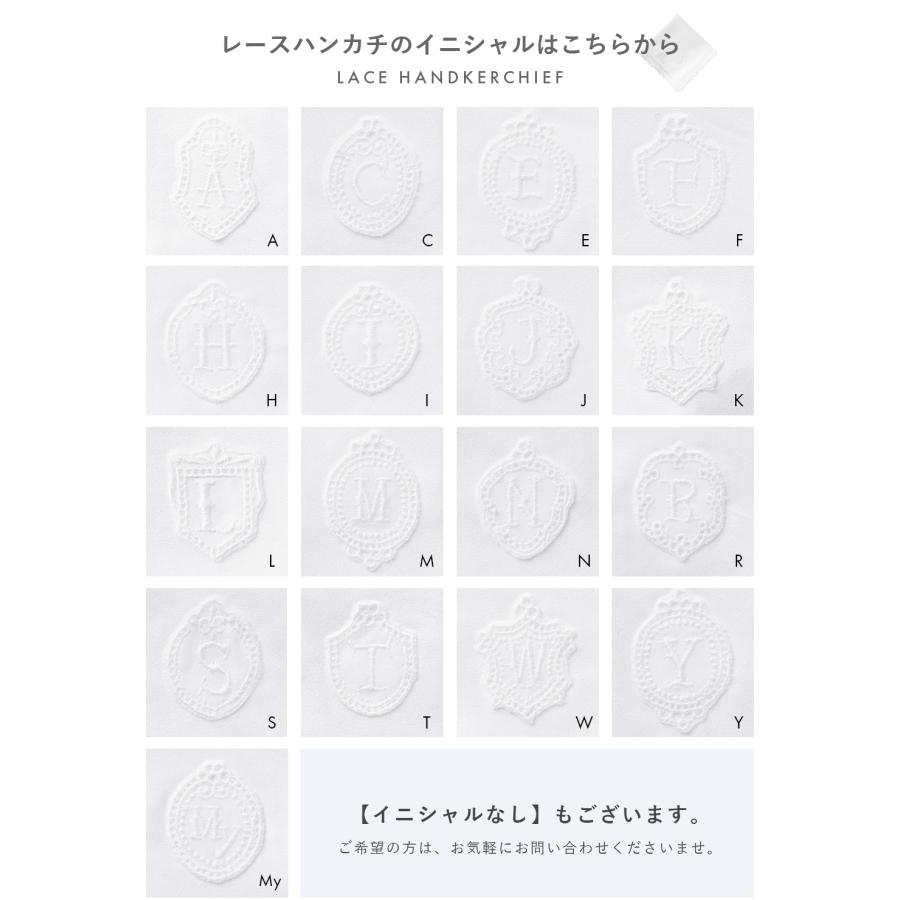 huggebridal ブライダル ハンカチ イニシャル ペア セット 白