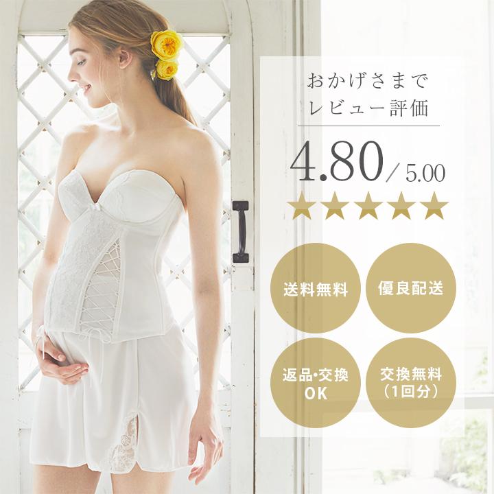 マタニティビスチェ＆フレアパンツ huggebridal ブライダルインナー マタニティ 2点セット ビスチェ