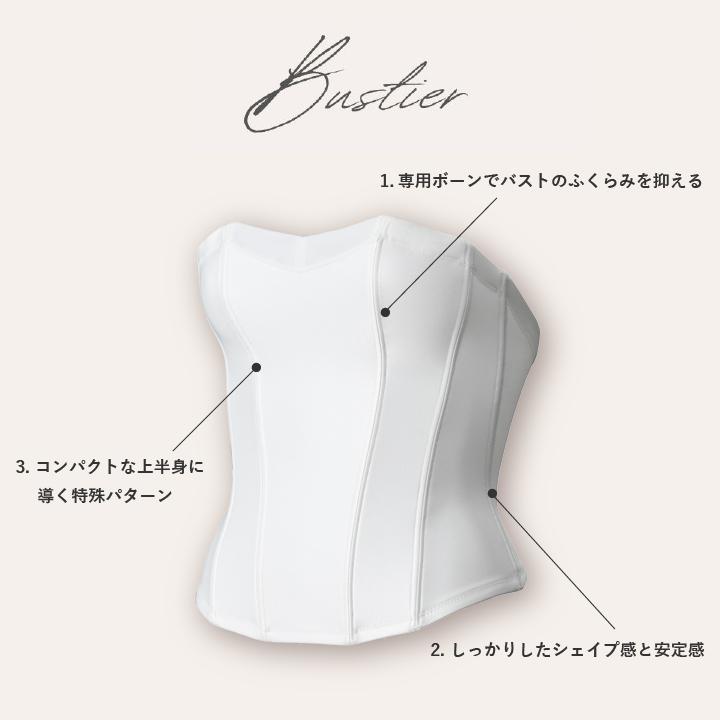 huggebridal ブライダルインナー 2点セット ビスチェ ガードル 拡張