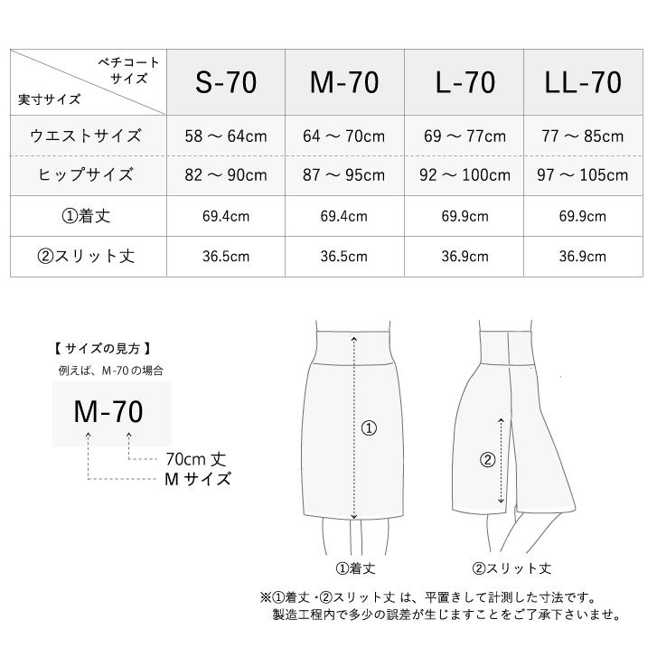 ウエスト幅広で快適 裏起毛 ペチコート 暖かい ロング 日本製 冬 あったか 冷え対策 冷え防止 防寒 インナー インナースカート 静電気防止 huggeHULA ハグフラ｜hugge｜08