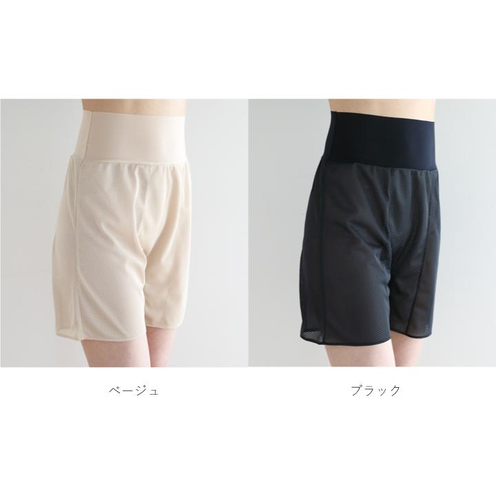 防水布付き サニタリー ぺチパンツ メッシュタイプ ペチコート パンツ 生理用 蒸れない 防臭 抗菌 フルバック ベージュ 黒 スカート ワンピース 和装 着物｜hugge｜14