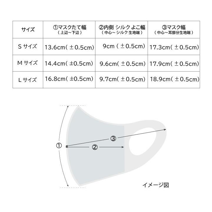 3枚 セット シルクマスク フィルターポケット付き 男女兼用 肌荒れ しない 立体 保湿 絹 シルク100% 外出用 布マスク UVカット 紫外線対策 日本製｜hugge｜20