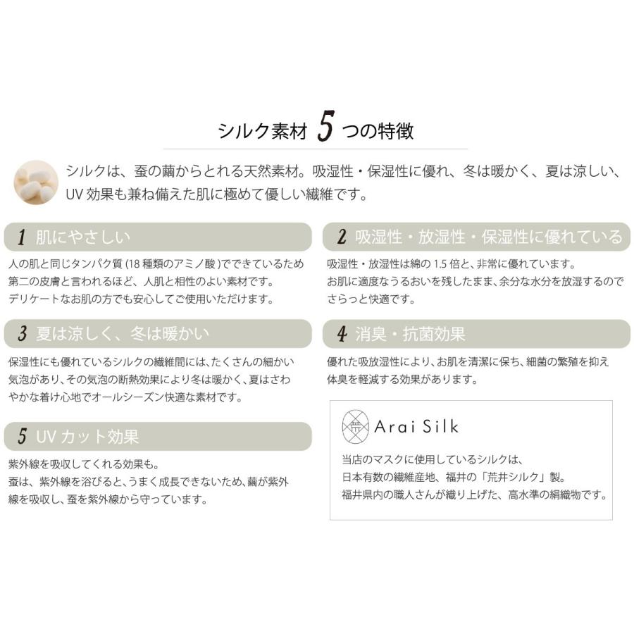 シルクマスク フィルターポケット付き 男女兼用 肌荒れ しない 保湿 立体 シルク100% 絹 外出用 布マスク UVカット 紫外線対策 日本製｜hugge｜11