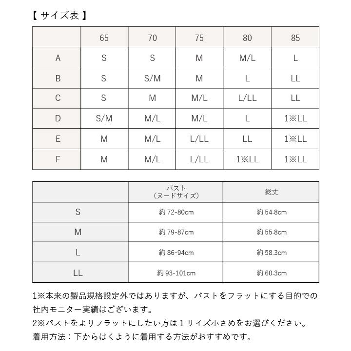 和装ブラ タンクトップ 和装下着 和装用ブラ ブラトップ 胸を小さく見せる 着物ブラ 浴衣 ノンワイヤー インナー Nstyle エヌスタイル バストフラットインナー｜hugge｜17