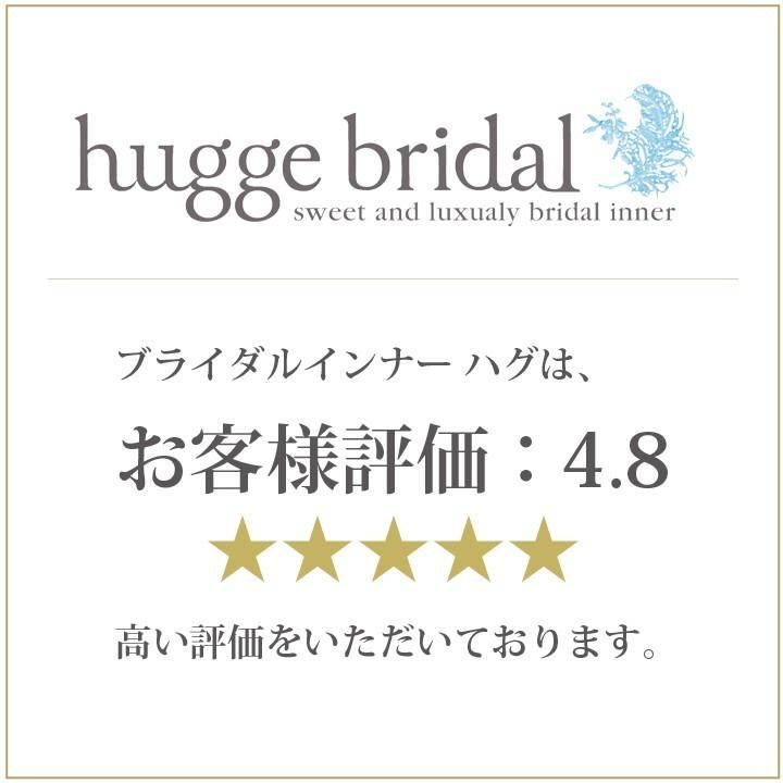 ブライダルインナー 2点 セット ビスチェ ロングガードル 拡張フック付き /シンプルリュクス ハグブライダル huggebridal｜hugge｜18