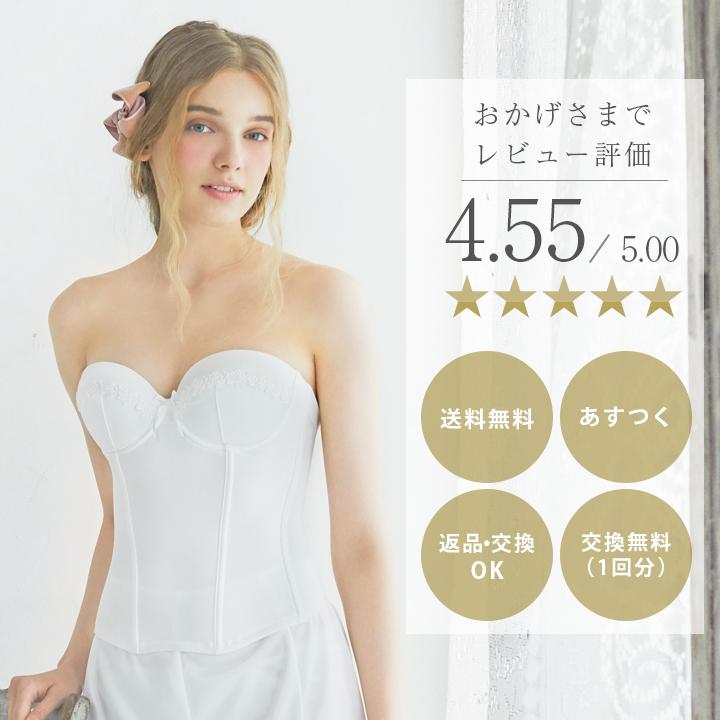 ブライダル インナー ビスチェ (単品)  拡張フック付き /シンプルリュクス ハグブライダル huggebridal｜hugge｜03