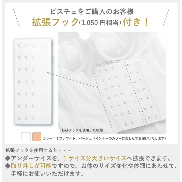 ブライダルインナー 2点セット ビスチェ ガードル 拡張フック付き / 結婚式 お呼ばれ パーティー ドレス スマートリュクス ハグブライダル huggebridal｜hugge｜02