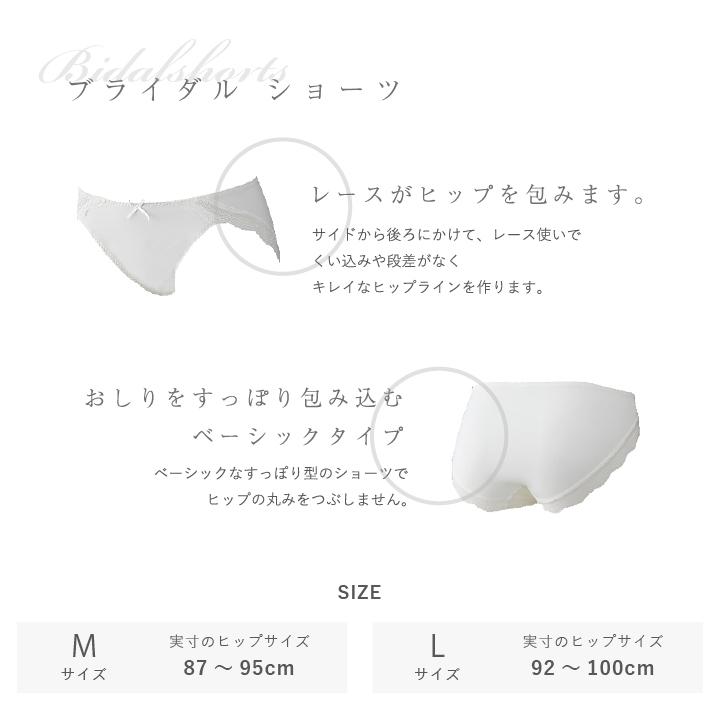 花嫁小物3点セットA ブライダルショーツ ストッキング(ひざ下丈) ブライダルハンカチ ハグブライダル huggebridal|hugge|02