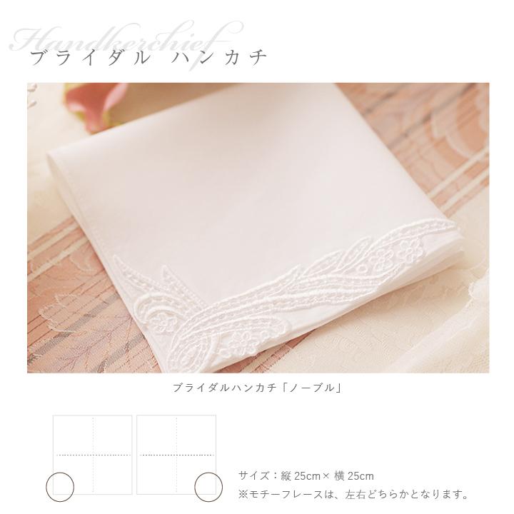 花嫁小物3点セットA ブライダルショーツ ストッキング(ひざ下丈) ブライダルハンカチ ハグブライダル huggebridal|hugge|04