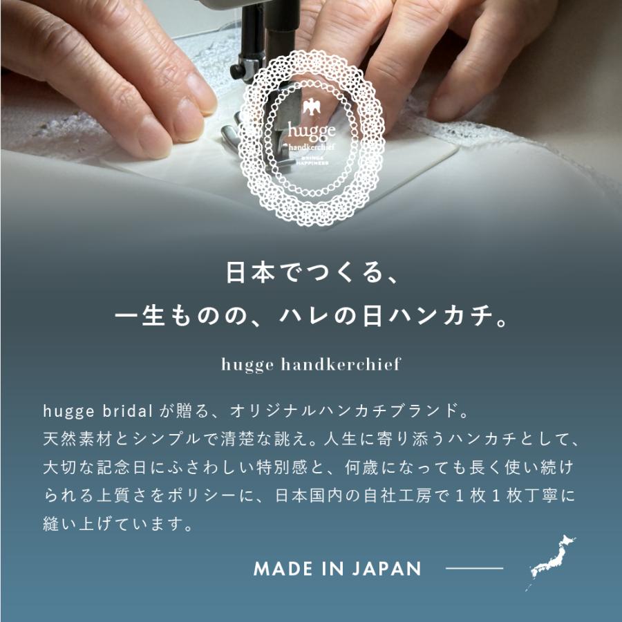 huggebridal 結婚祝い プレゼント ブライダルハンカチ イニシャル ペア