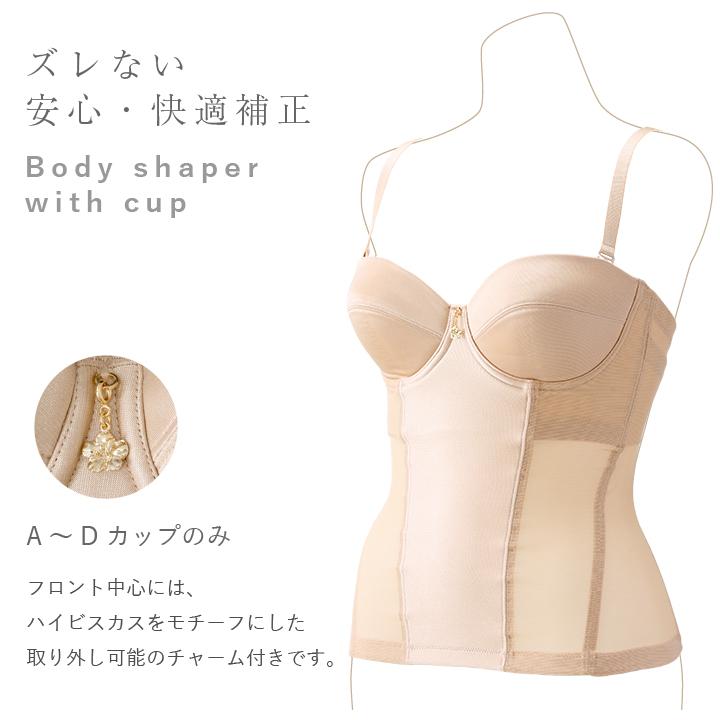 【本日限定値引き！】huggeHULA フラ衣装用インナー2点セットぽっこりお腹 huggeHULA フラ インナー カップ付きボディシェイパー ハイ