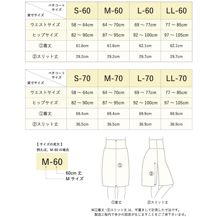 ウエスト幅広ですっきり ペチコート ロング スカート ワンピース 透けない 透け防止 インナー 肌着 重ね履き 静電気防止 汗対策 ロング丈 huggeHULA ハグフラ｜hugge｜09