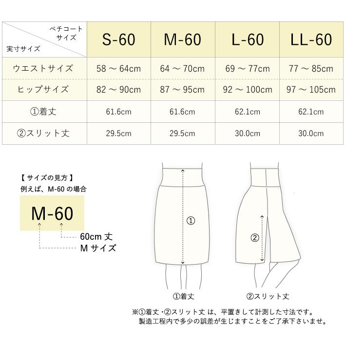 ウエストゴムなしで快適 ペチコート メッシュ ロング 浴衣 肌着 下着 レディース 夏 インナー 涼しい 透けない 透け防止 ベージュ ブラック 日本製｜hugge｜10