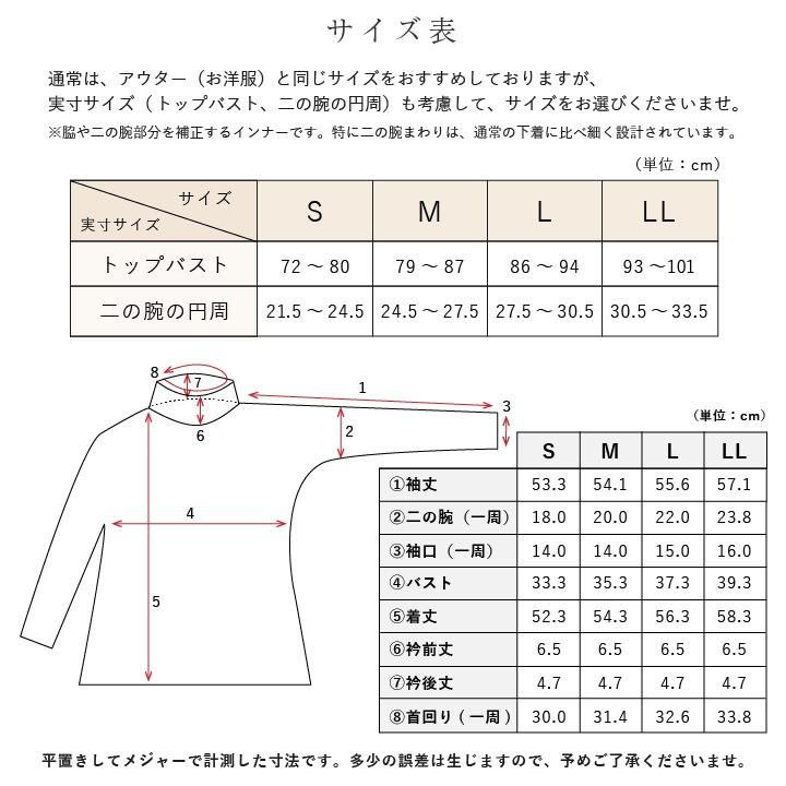huggeHULA（ハグフラ） 交換OK アームシェイプインナー ハイネック
