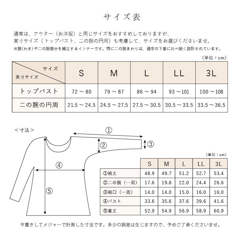 フラダンス 衣装用 アームシェイプインナー 丸首 Uネックタイプ 舞台 衣装用 発表会 二の腕 すっきり 細く見える 露出対策 寒さ対策 長袖 huggeHULA ハグフラ｜hugge｜12