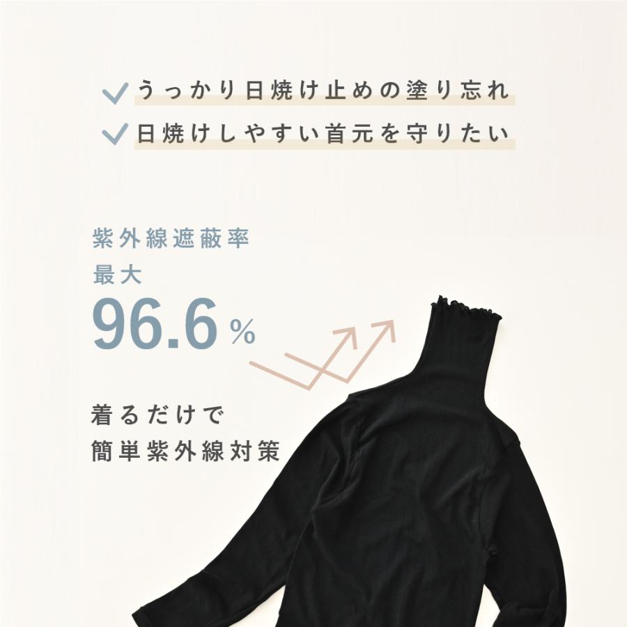 日本製 綿混 薄手 ストッキング生地 インナー 8分丈 ハイネック UV