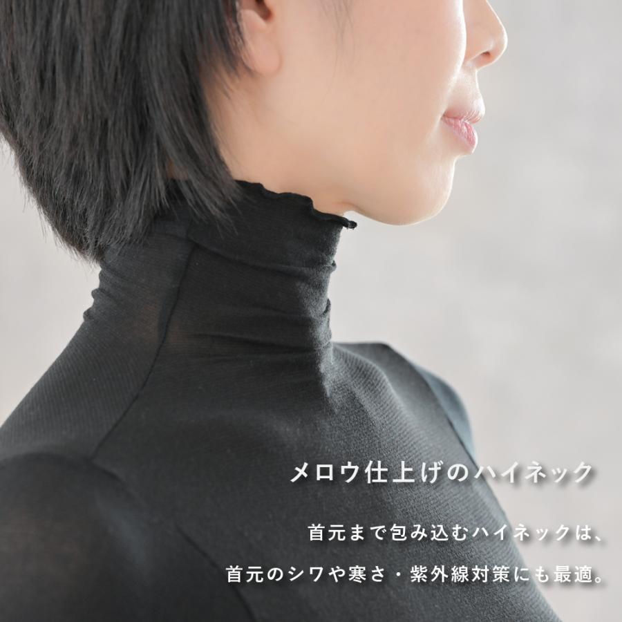 日本製 綿混 薄手 ストッキング生地 インナー 8分丈 ハイネック UV