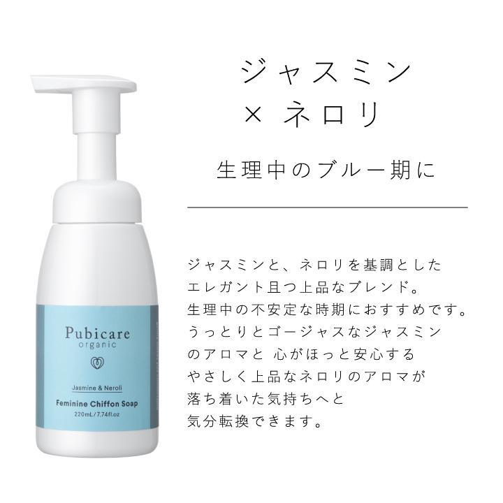 当社の プレゼント付き ピュビケア オーガニック Pubicare Organic フェミニン シフォン ソープ Originaljustturkey Com