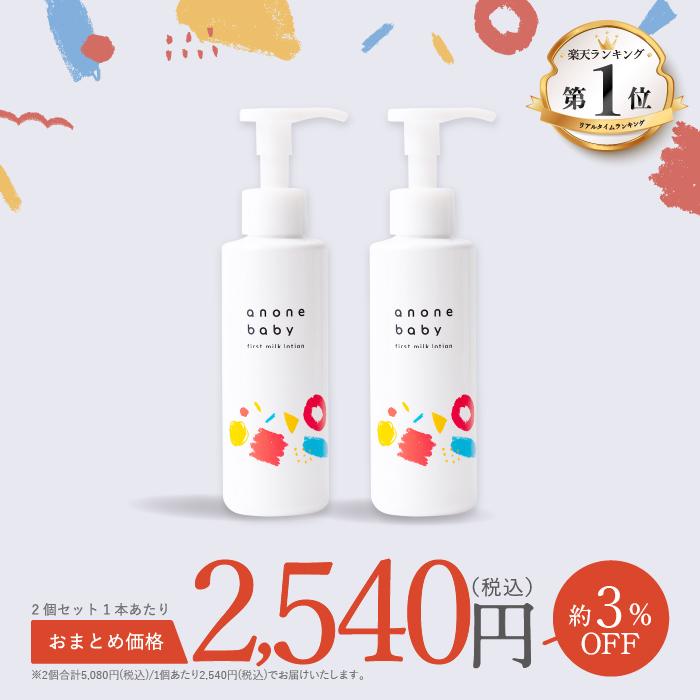 ベビー クリーム ファーストミルクローション 150g 天然由来成分 バリア機能 保湿 かぶれ予防 自己保湿力 新生児 ベビー 赤ちゃん 2本セット :2y-firstmilklotion:hugkumiplus - 通販 - Yahoo!ショッピング ベビー クリーム ファーストミルクローション 150g 天然由来成分 バリア機能 保湿 かぶれ予防 自己保湿力 新生児 ベビー 赤ちゃん 2本セット :2y-firstmilklotion:hugkumiplus - 通販 - Yahoo!ショッピング