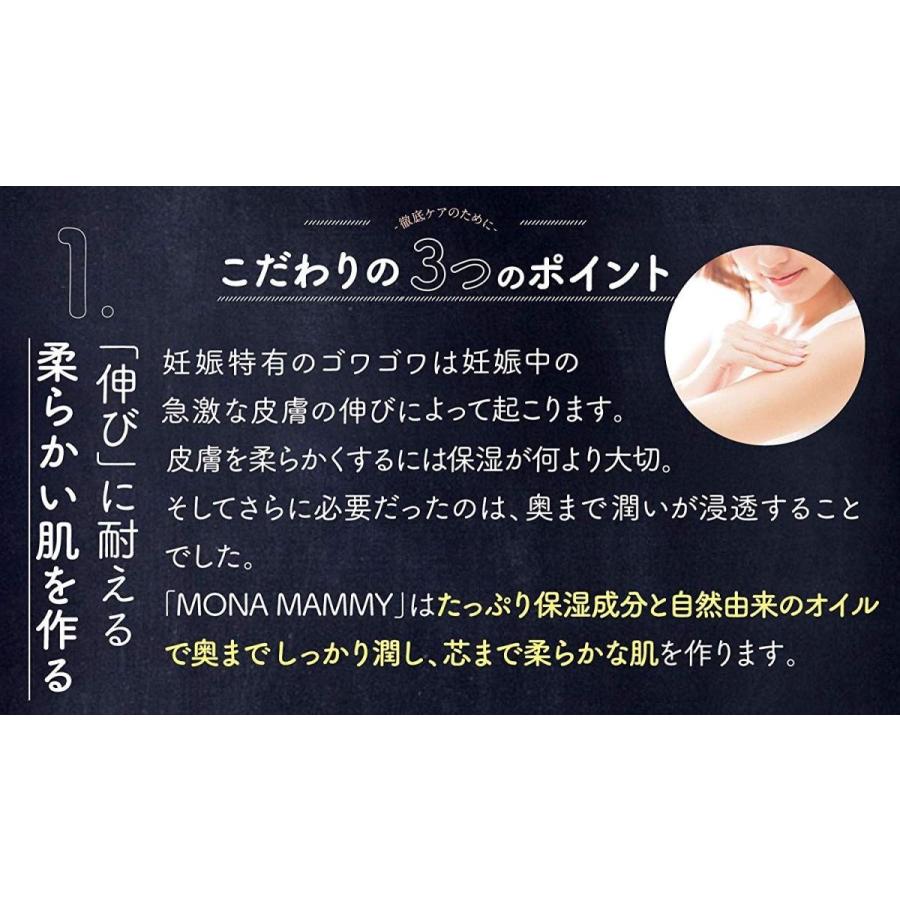セール マタニティ クリーム モナマミー0g シアバター シラノール誘導体 幹細胞エキス 妊娠線 肉割れ 高保湿 肌荒れ予防 ２本セット Supplystudies Com