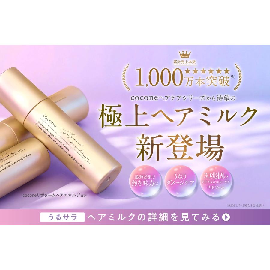 公式 シャンプー cocone 大容量 詰め替え用 ココネ リペア クレイ