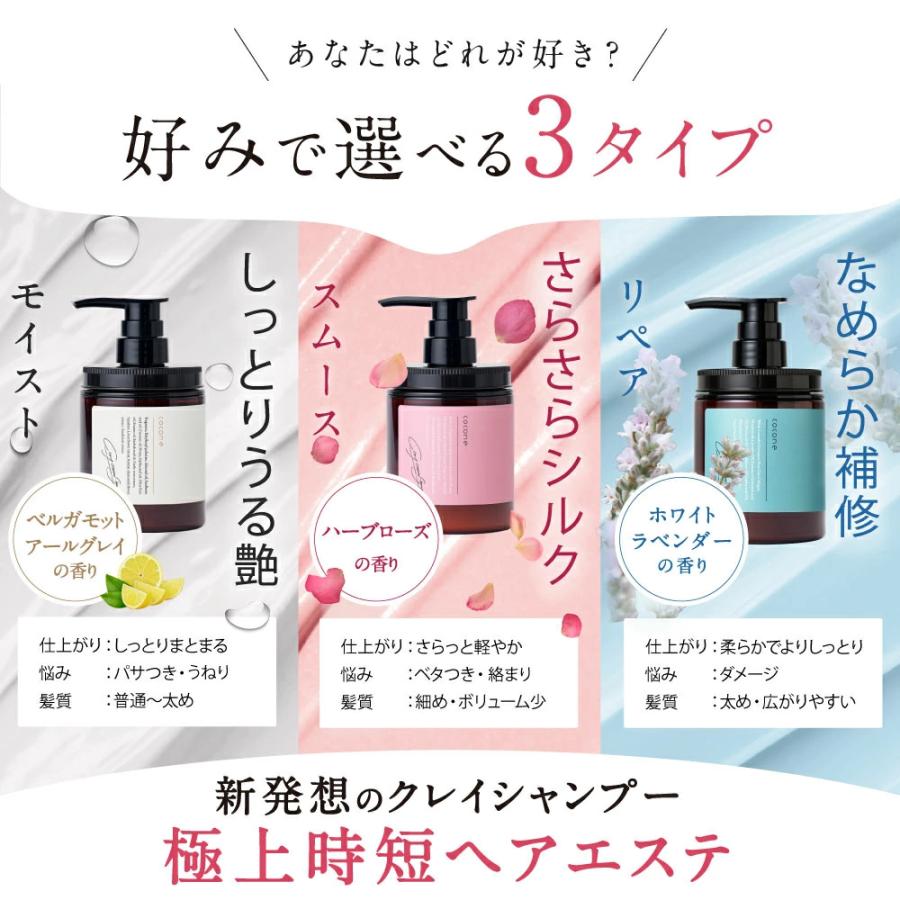 coconeクレイクリームシャンプーモイスト本体、詰替3個、トリートメントセット cocone 公式 シャンプー ココネ 3本 モイスト クレイ クリーム