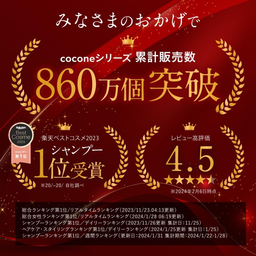 シャンプー cocone ココネ クレイ クリーム 詰め替え用 詰替 送料無料 泥 くせ毛 オールインワン 3本セット｜hugkumiplus｜04