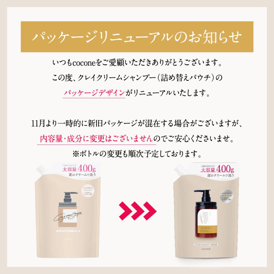 公式 シャンプー cocone 大容量 詰め替え用ココネ モイスト クレイ