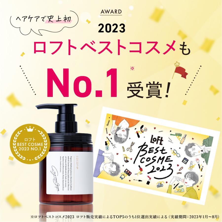 シャンプー cocone ココネ クレイ クリーム 詰め替え用 詰替 シャンプー cocone ココネ クレイ クリーム 詰め替え用 詰替