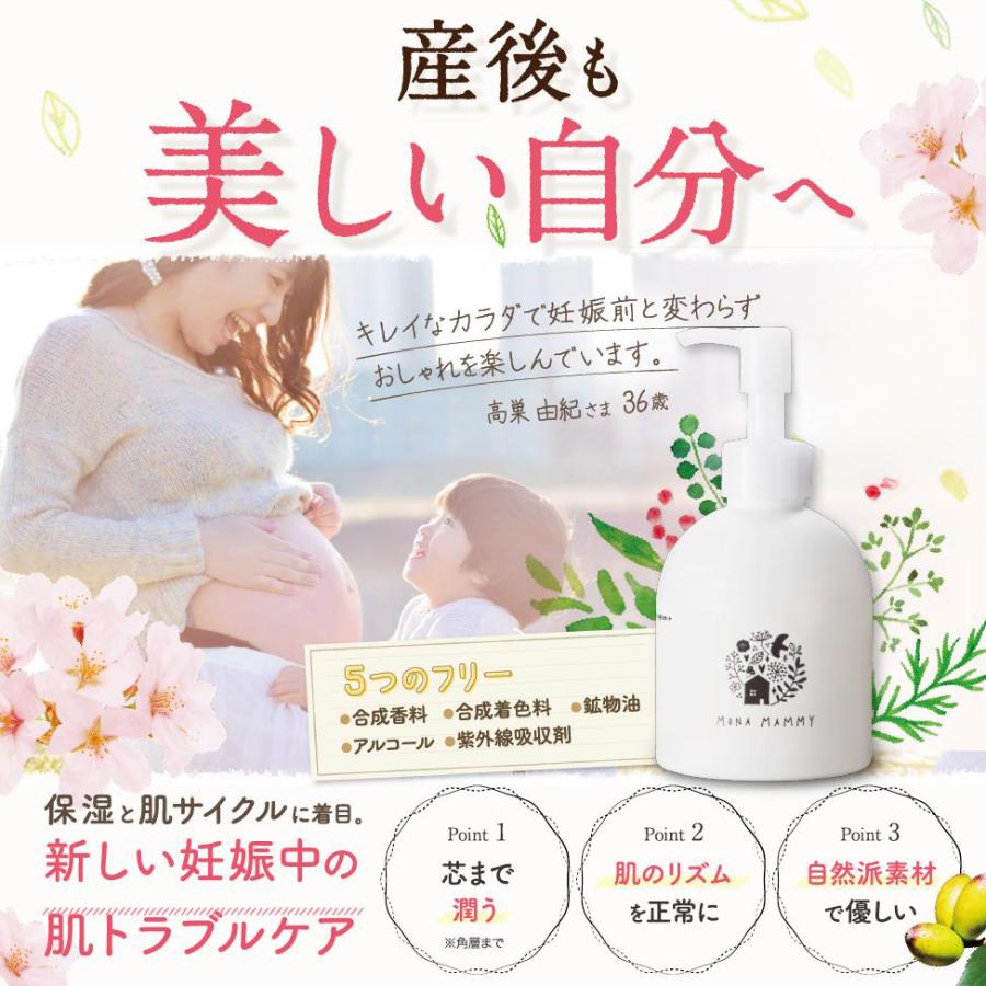 はぐくみプラス マタニティ クリーム モナマミー200g シアバター