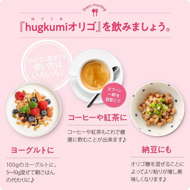 オリゴ糖 はぐくみオリゴ 150g 乳酸菌 ビフィズス菌 無添加 無着色 腸活 便通 妊婦 妊婦さん 赤ちゃん サプリメント ６袋セット 6y Origo Hugkumi 通販 Yahoo ショッピング